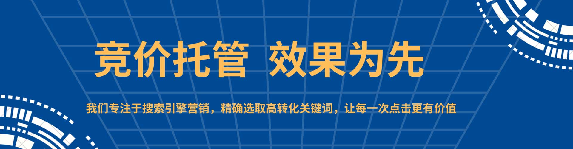 安国如何做sem