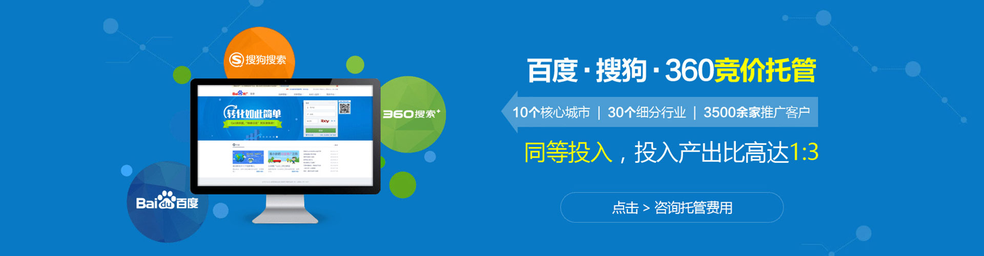 安国百度推广费用